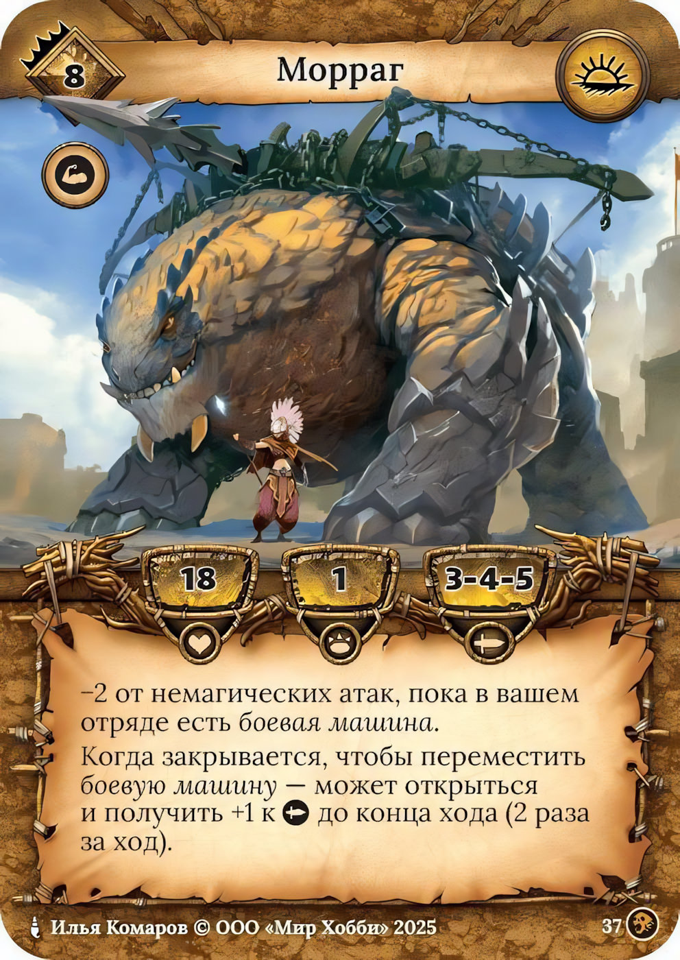 Морраг